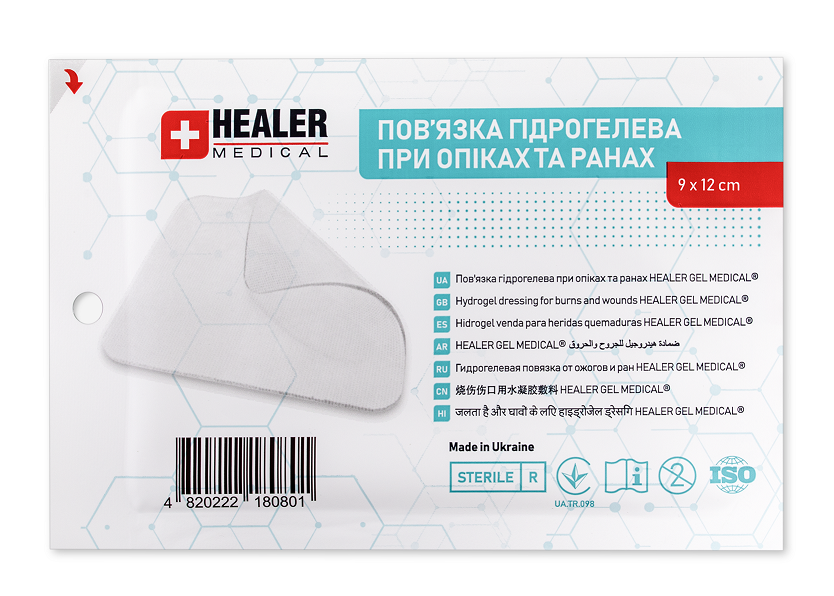 Пов'язка гідрогелева при опіках та ранах HEALER® GEL 9х12 см (108 см2) /стерильна/